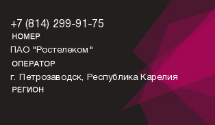 8142999175